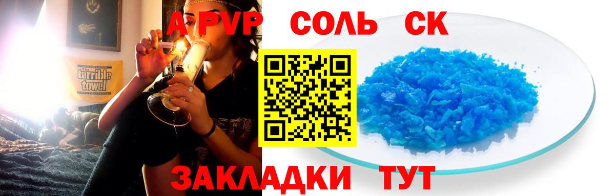 Истра  A PVP Crystall  Вход с VPN 