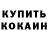 Альфа ПВП кристаллы Incheyz