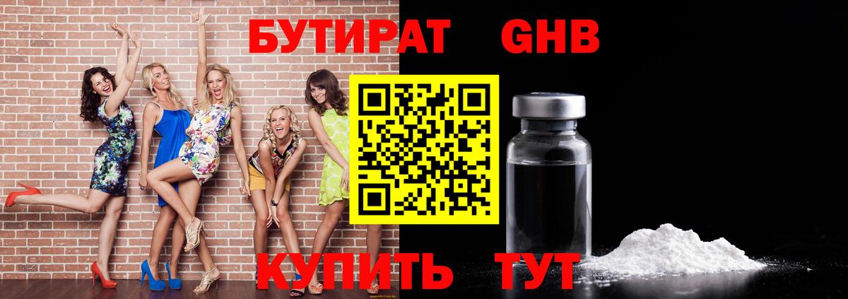 Бутират оксана  Вход с VPN  Бутират  Истра 