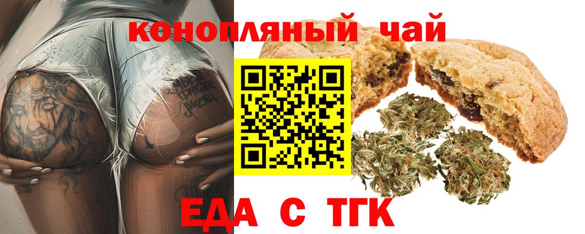 Canna-Cookies марихуана  Вход с VPN  Истра 