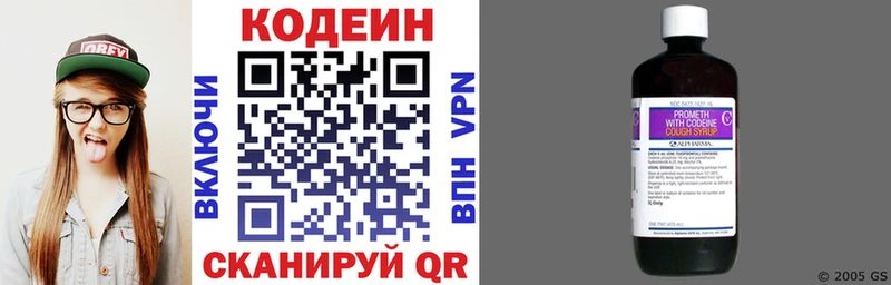 Кодеин напиток Lean (лин)  Истра 