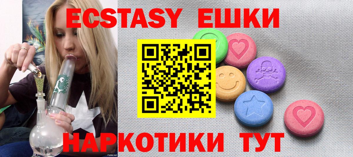 Экстази  Ecstasy XTC  ЭКСТАЗИ XTC  Вход с VPN  shop клад  Истра 