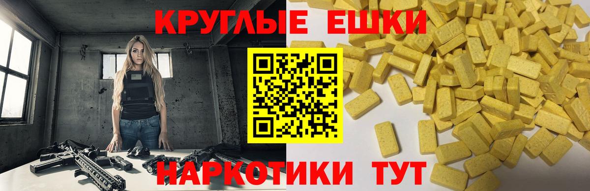 Ecstasy бентли Истра