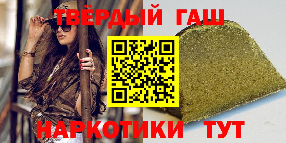 Истра  ГАШИШ  Вход с VPN  хочу   Гашиш убойный 