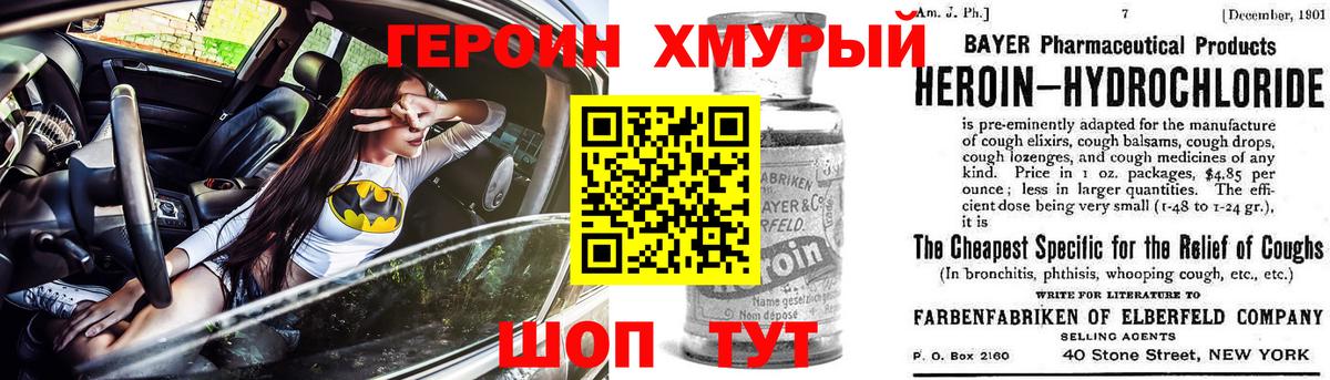 Истра  Героин хмурый  Вход с VPN 