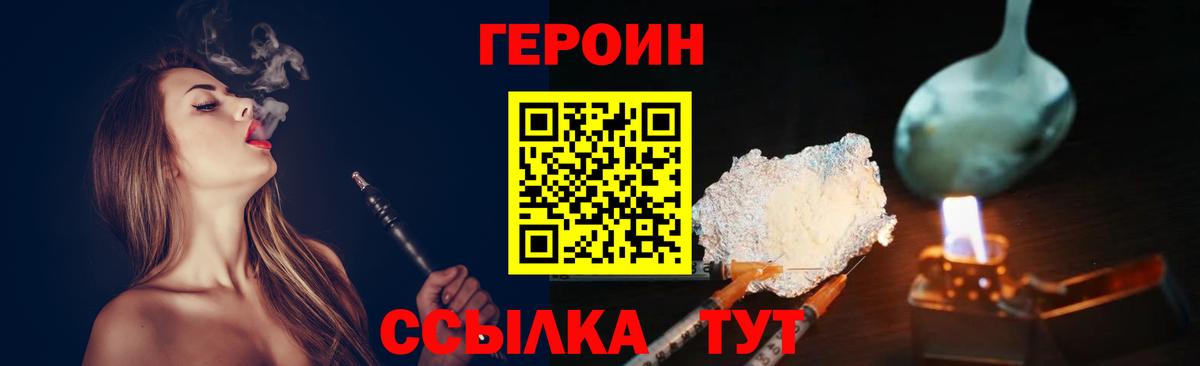 Героин Афган Истра