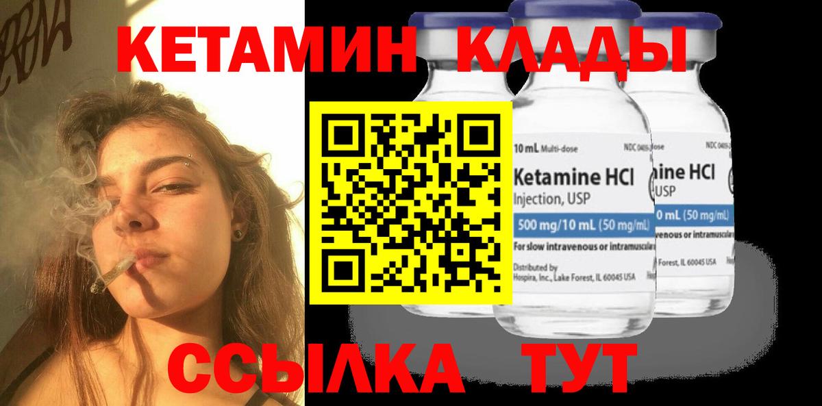 Истра  Кетамин VHQ  Вход с VPN  Кетамин ketamine 