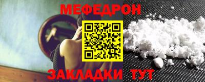 мяу мяу кристалл Первоуральск