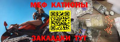 мяу мяу кристалл Первоуральск