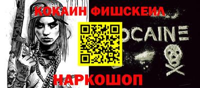 кокаин VHQ Партизанск
