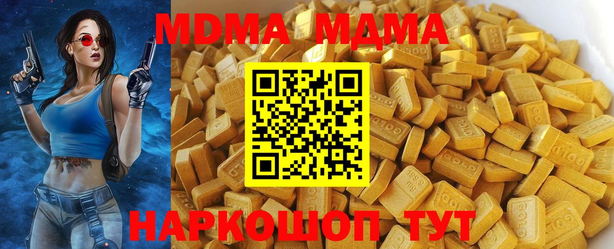 МДМА crystal  МДМА VHQ  Истра  Вход с VPN 
