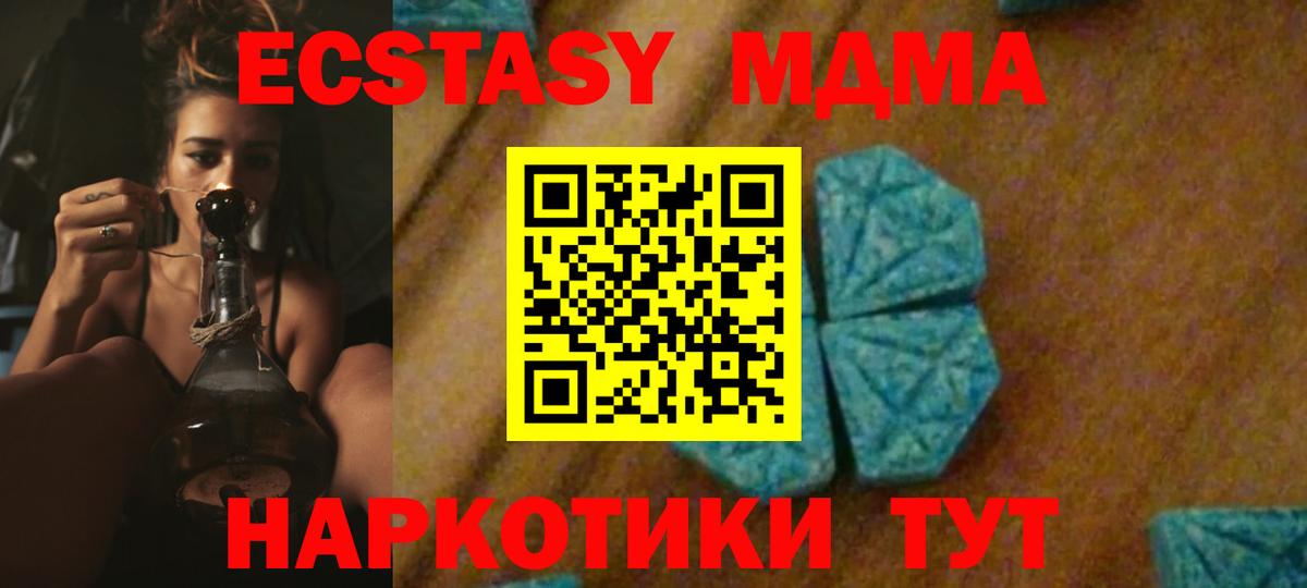МДМА кристаллы Истра