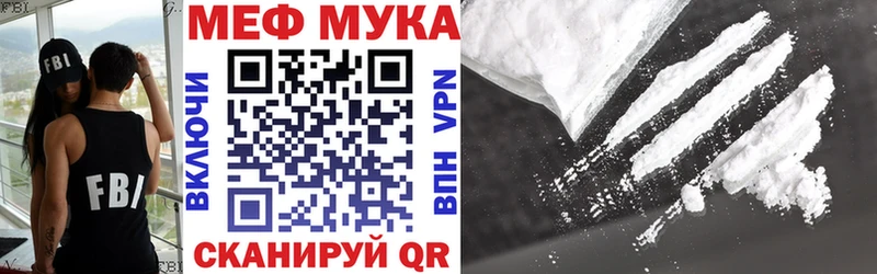 МЯУ-МЯУ мяу мяу  наркотики  Истра 