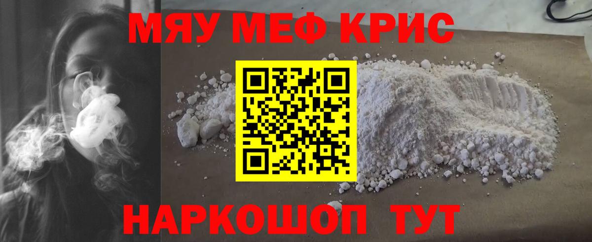 МЯУ-МЯУ  МЯУ-МЯУ  Истра  Вход с VPN  МЕФ мука  МЕФ VHQ 