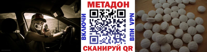 МЕГА зеркало  цена наркотик  Истра  Метадон methadone 