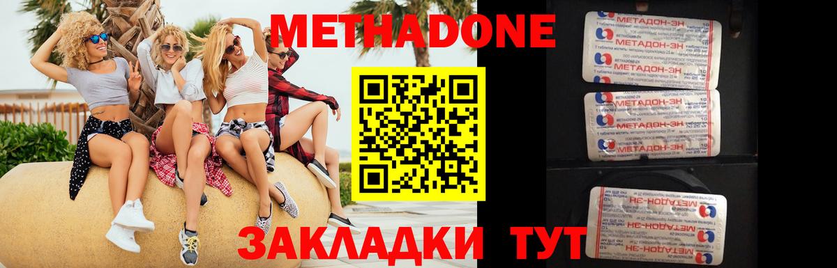 Истра  МЕТАДОН мёд  Вход с VPN 