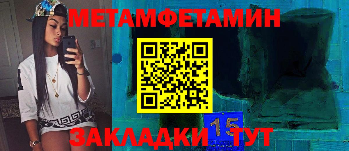 Метамфетамин пудра  Метамфетамин пудра  Вход с VPN  Истра 