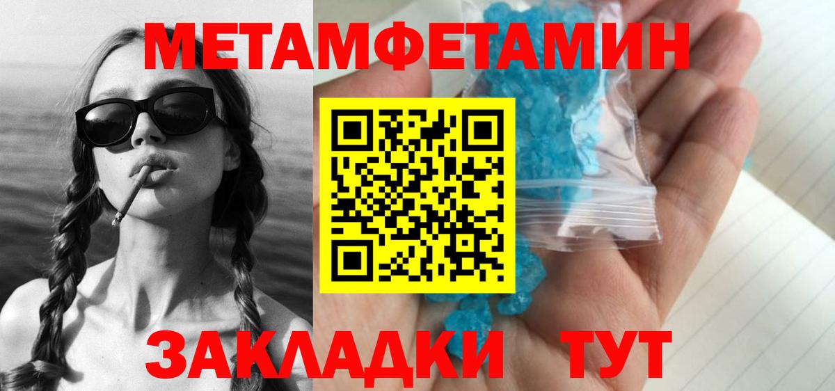 Первитин винт Истра