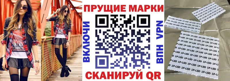 Марки N-bome 1,8мг  Истра 