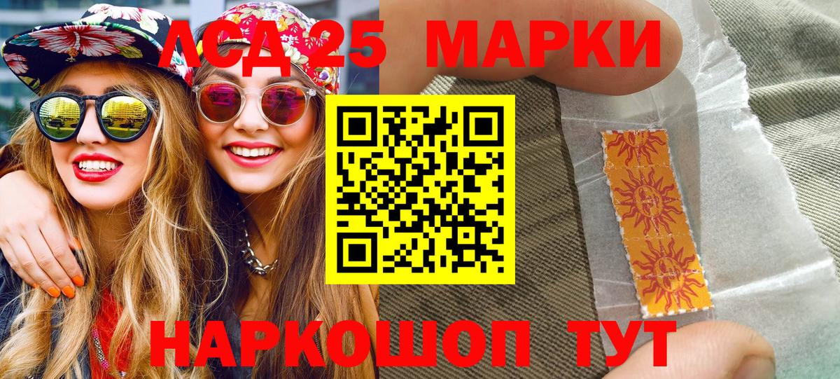 Истра  Марки 25I-NBOMe 1,8мг  Марки 25I-NBOMe 1,8мг  Вход с VPN 