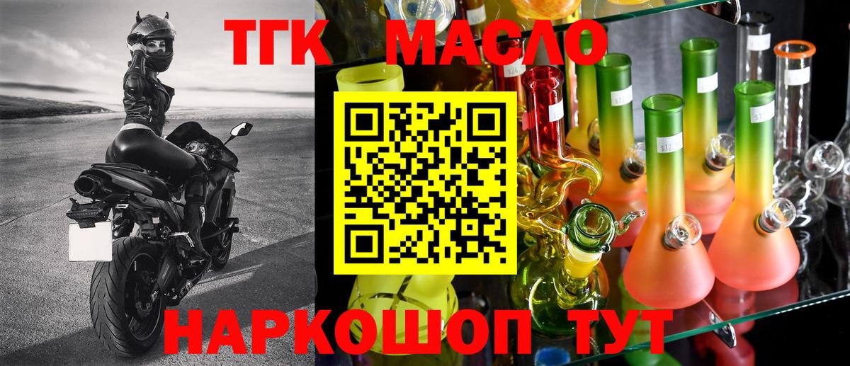 продажа наркотиков  Дистиллят ТГК гашишное масло  Вход с VPN  Дистиллят ТГК гашишное масло  Истра 
